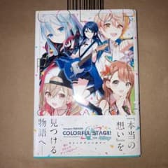 プロセカ コミックアンソロジーのサムネイル