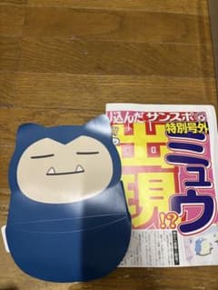ポケモンスリープ 特別号外 カビゴンサンバイザー - メルカリ