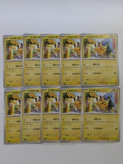 피카츄 나키고에 정리 10장
