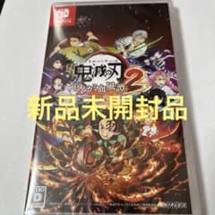 新品未開封】鬼滅の刃 ヒノカミ血風譚2 Switch版 - メルカリ