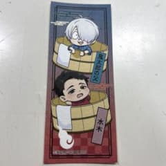 게게게의 수수께끼 키타로 탄생 극락탕 특전 센샤 찰풍 씰 미즈키 키타로의 아버지 게게로