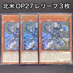 青き眼の賢士　英語　北米　OP27 レリーフ　3枚セット　OTS 青き眼の賢士 英語 北米 OP27 レリーフ 3枚セット OTS - メルカリ