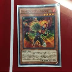 ブレイズマンのサムネイル
