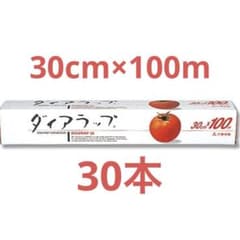 ダイアラップ 30cm×100m 30本のサムネイル