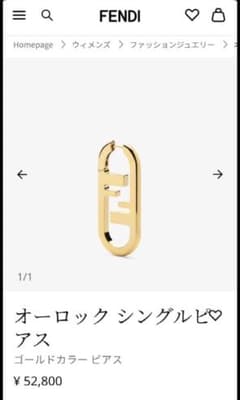 FENDI フェンディ オーロックス シングルピアス ゴールド - メルカリ