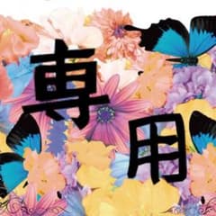 bannybuumama様専用♡AZUL♡ノースリーブのサムネイル