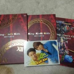 King・KinKi Kids  2011-2012 ふみや様専用のサムネイル