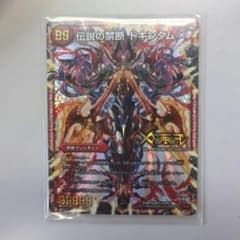 ドキンダムXのサムネイル