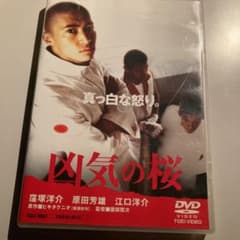 凶気の桜('02「凶気の桜」製作委員会)のサムネイル