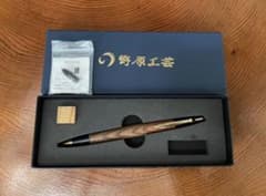 野原工芸 欅 シャープペンシル 検索用 ボナンペン カヴェコ