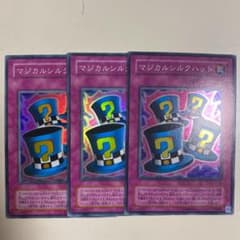 【遊戯王】CA-34 マジカルシルクハット スーパー3枚のサムネイル