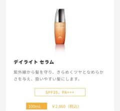 Aujua デイライトセラムのサムネイル