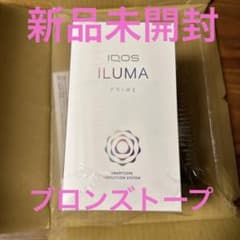 IQOS イルマ　プライム　ブロンズトープ　本体　新品未使用　未開封のサムネイル