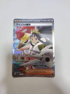 ポケモンカード アイリスの闘志 SAR MEGAドリームex 247/193 - メルカリ