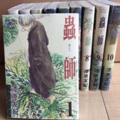 蟲師  全巻のサムネイル
