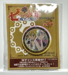 七つの大罪　缶バッジ　楽天コレクション　くじ限定　メリオダス　エリザベス　4種 七つの大罪 缶バッジ 楽天コレクション くじ限定 メリオダス