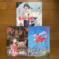 ジブリ映画　パンフレット　3冊セットのサムネイル