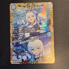 最安値＋安心配送付！デュエマ ブルーインパルス 金トレジャー　ラブアビス ブルー・インパルス/「真実を見極めよ、ジョニー！」[宝箱金