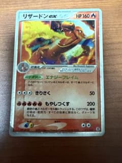 ポケモンカード　リザードンex　ランダム構築スターター　012/052　2004 ポケモンカードリザードンex 2004年製012/052 ランダム構築スターター