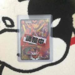 デュエマ ガイギンガ 赤シクのサムネイル