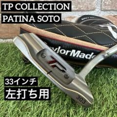 テーラーメイド TP コレクション パティーナ ソト パター 左打ち用