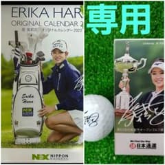 原英莉花カレンダー2023 & 2021記念ボール２個のサムネイル