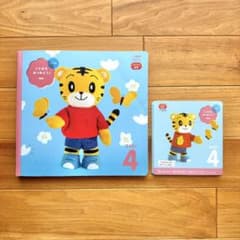 こどもちゃれんじ ぷち】2021年4月号 知育絵本 DVD 1・2歳児用