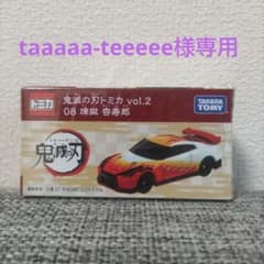 鬼滅の刃トミカ vol.2 煉獄杏寿郎 GTR Nismo 2020のサムネイル