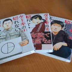 ケーキの切れない非行少年たち 1〜3のサムネイル