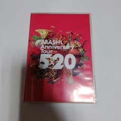 嵐/ARASHI Anniversary Tour 5×20〈2枚組〉のサムネイル