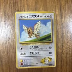 オニスズメ 旧裏のサムネイル