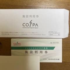 Izumi様　コスパ　施設利用券3枚ゲストチケットのサムネイル