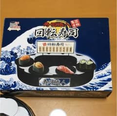 回転寿司【おもちゃ】のサムネイル