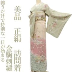 ゆめsaku 美品 正絹 金駒刺繡“特別な物語”手縫い 着物 訪問着 P597
