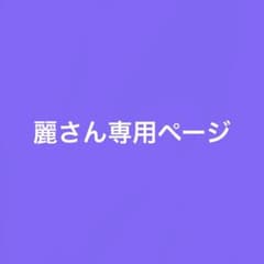 専用ページのサムネイル