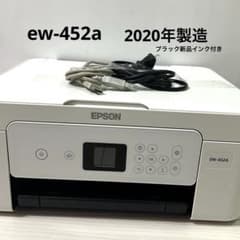 EPSON EW-452A プリンター本体のサムネイル
