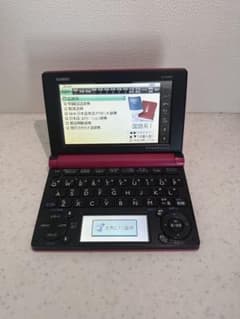 CASIO XD-SX4800 ワインレッド 電子辞書のサムネイル