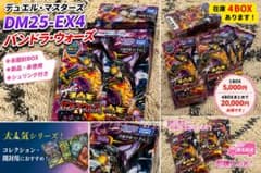 デュエル・マスターズ DM25-EX4 パンドラ・ウォーズ 未開封BOX - メルカリ