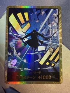 ワンピース トレーディングカード 白目のターン +1000のサムネイル