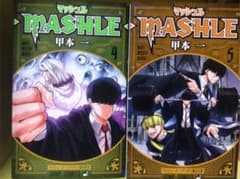マッシュル 4.5巻のサムネイル