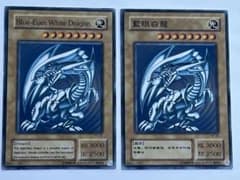 遊戯王 藍眼白龍 ブルーアイズホワイトドラゴンKA04 KA05 英語 中国語