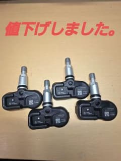 【値下げ】210マジェスタ　タイヤ空気圧センサー 4個セット　未使用のサムネイル