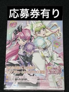 キミとアイドルプリキュア♪ Blu-ray 2 ブルーレイ キミプリ 応募券付 キミとアイドルプリキュア♪ Blu-ray 2 ブルーレイ キミプリ 応募券付