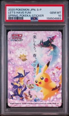 PSA10 ポケモンカード 春 ポケカ ステッカー 2020 春ポケカのサムネイル