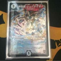 デュエルマスターズ シューゲイザーのサムネイル