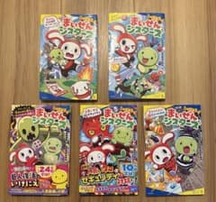 レッツゴーまいぜんシスターズ　5冊セット