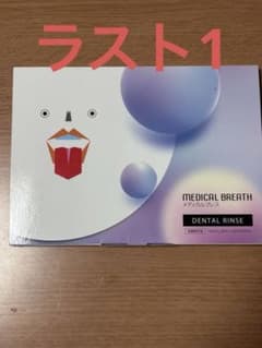MEDICAL BREATH DENTAL RINSE 120mLのサムネイル