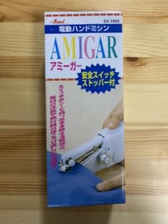 電動ハンドミシン　アミーガーのサムネイル