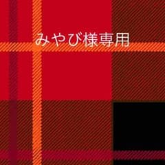 みやび様専用 タンナチュレールフリュイドsのサムネイル