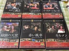 クラシック映画 DVD 6枚セット